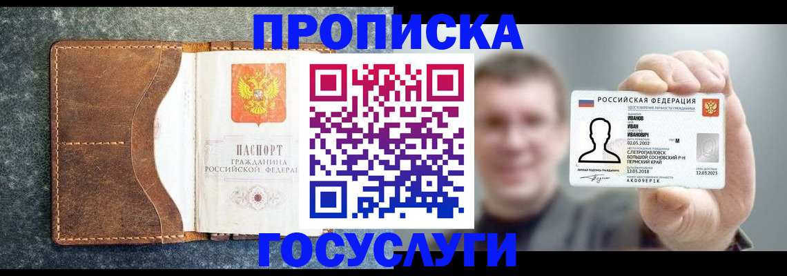 регистрация для школы в Хасавюрте