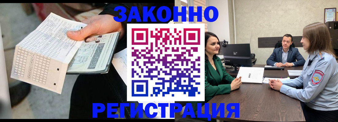 прописка 2025 в Хасавюрте