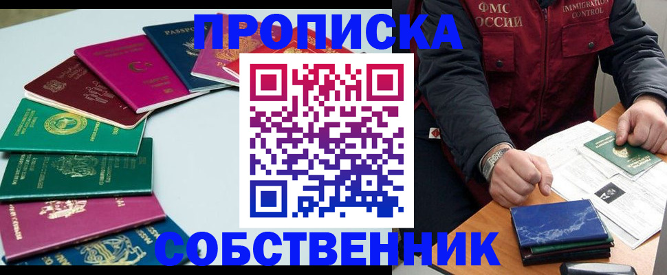 временная регистрация в Хасавюрте