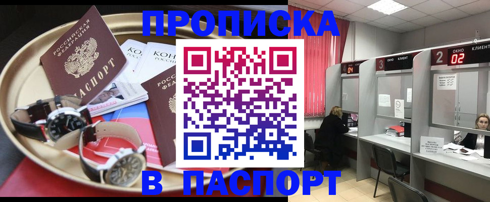 пропишу в квартире в Хасавюрте