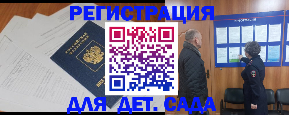 временная регистрация для всех в Хасавюрте