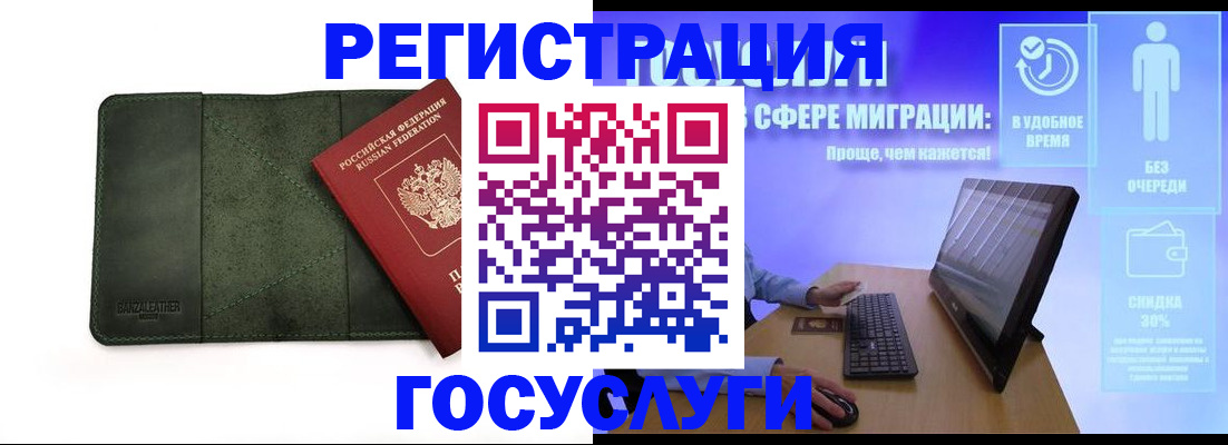 прописка для школы в Хасавюрте