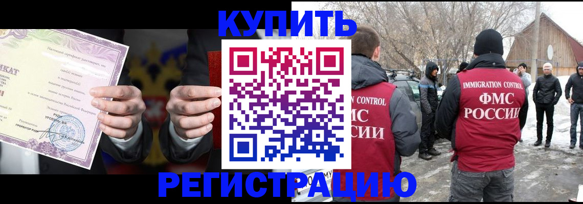 временная регистрация 2025 в Хасавюрте